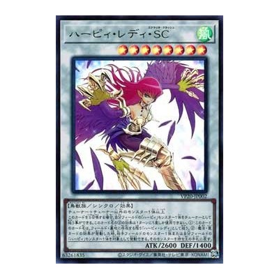 Cyber Slash Harpie Lady - VP20-JP002