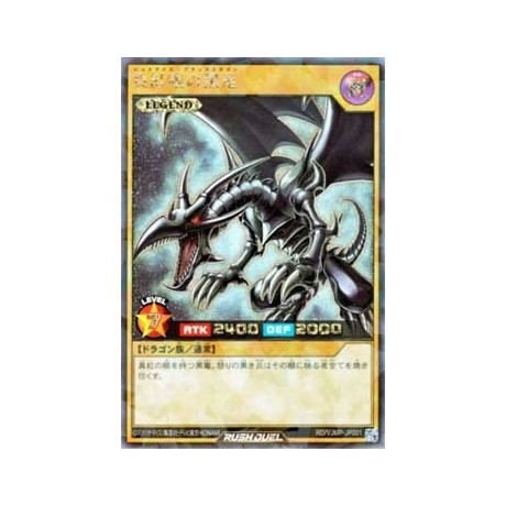 Red-Eyes Black Dragon - RD/VJMP-JP001