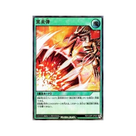 Inferno Fire Blast - RD/VJMP-JP003