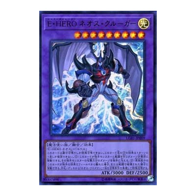 Elemental HERO Neos Kluger - LGB1-JP009