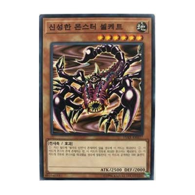 Mystical Beast of Serket - 15AX-KRY17