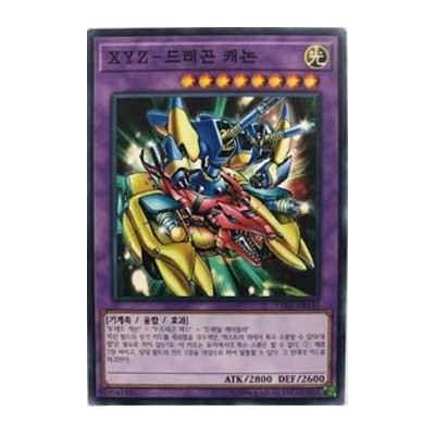 XYZ-Dragon Cannon - 15AX-KRY40