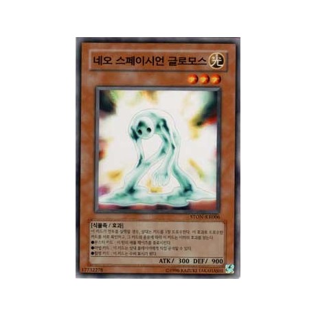 Neo-Spacian Glow Moss - STON-KR006