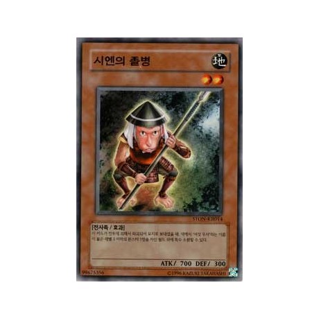 Shien's Footsoldier - STON-KR014