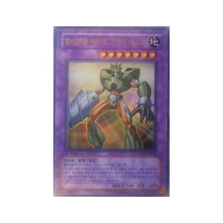 Elemental HERO Grand Neos - STON-KR035