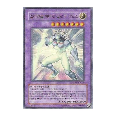 Elemental HERO Glow Neos - STON-KR036