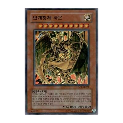 Hamon, Lord of Striking Thunder - SOI-KR002