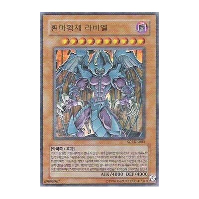 Raviel, Lord of Phantasms - SOI-KR003