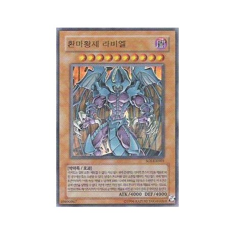 Raviel, Lord of Phantasms - SOI-KR003