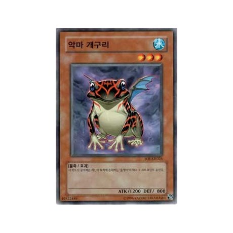 Beelze Frog - SOI-KR026