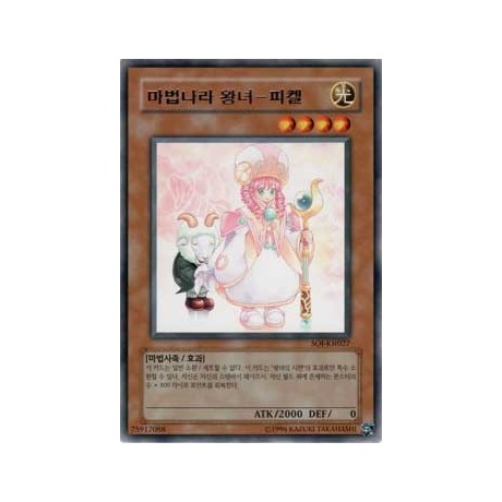 Princess Pikeru - SOI-KR027