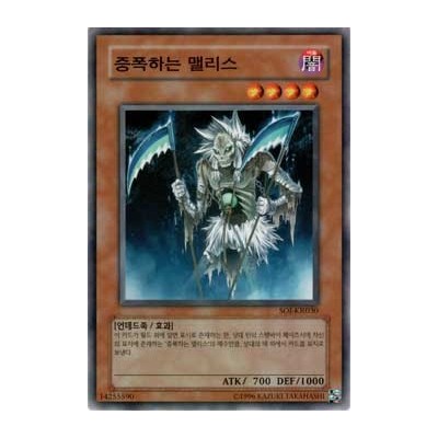 Malice Ascendant - SOI-KR030