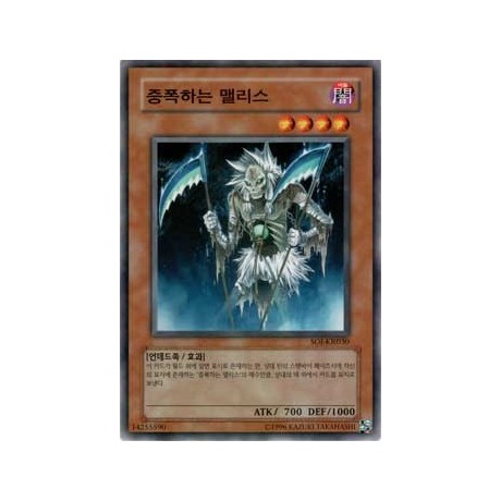 Malice Ascendant - SOI-KR030