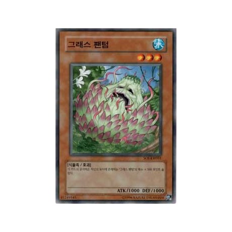 Grass Phantom - SOI-KR031