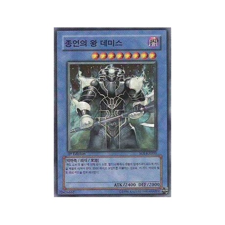 Demise, King of Armageddon - SOI-KR035