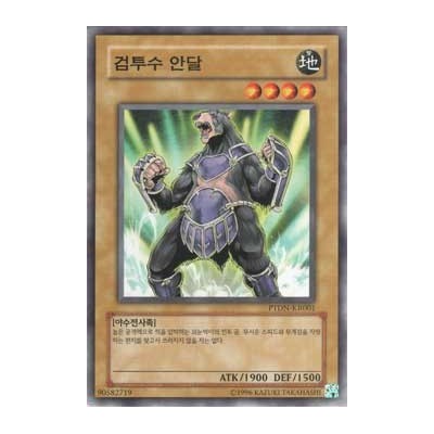 Gladiator Beast Andal - PTDN-KR001