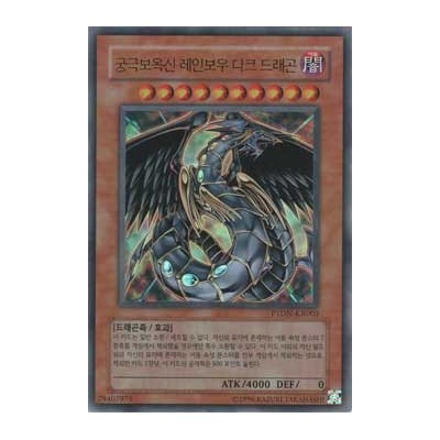 Rainbow Dark Dragon - PTDN-KR003