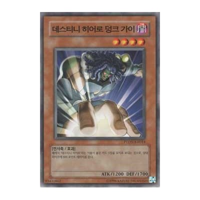 Destiny HERO - Dunker - PTDN-KR014