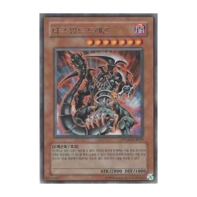 Dark Armed Dragon - PTDN-KR019