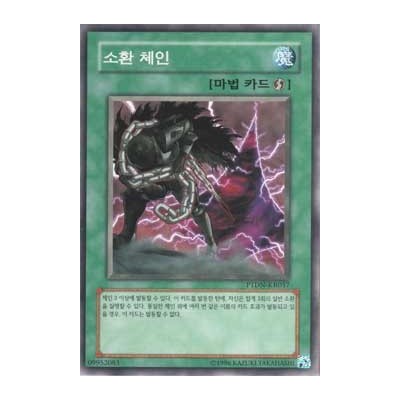 Chain Summoning - PTDN-KR057