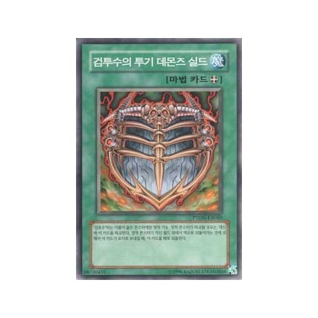 Gladiator Beast's Battle Archfiend Shield - PTDN-KR060