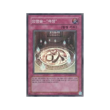 Dark Spirit Art - Greed - PTDN-KR070