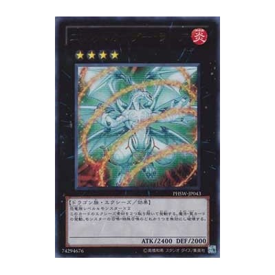 Evolzar Laggia - PHSW-JP043 - Ultimate Rare