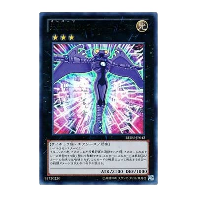 Chronomaly Crystal Chrononaut - REDU-JP042 - Ultimate Rare