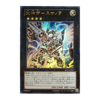 Bujintei Susanowo - JOTL-JP057 - Ultimate Rare