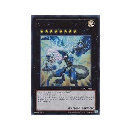 Thunder End Dragon - PHSW-JP044 - Ultimate Rare