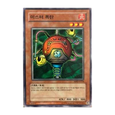 Blast Juggler - MRD-K034