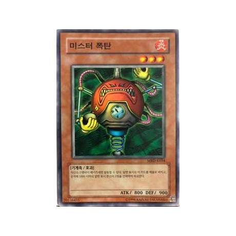 Blast Juggler - MRD-K034