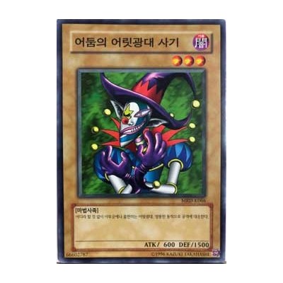 Saggi the Dark Clown - MRD-K066