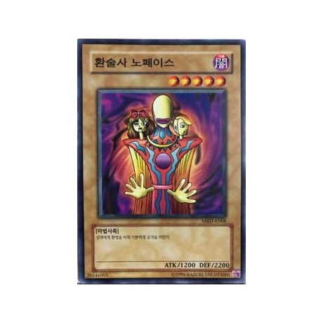 Illusionist Faceless Mage - MRD-K068