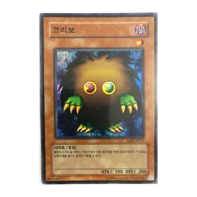 Kuriboh - MRD-K071