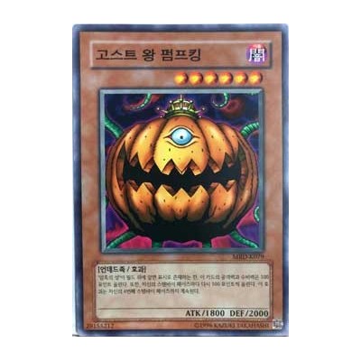 Pumpking the King of Ghosts - MRD-K079