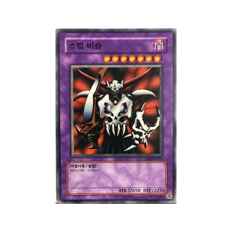 Skull Knight - MRD-K123