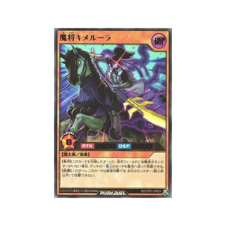 Fiendish Commander Kimeruler - RD/CP01-JP001