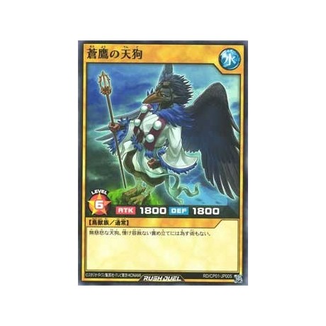 Blue Falcon Tengu - RD/CP01-JP005