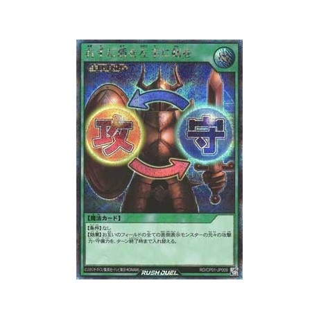 Shield & Sword - RD/CP01-JP009