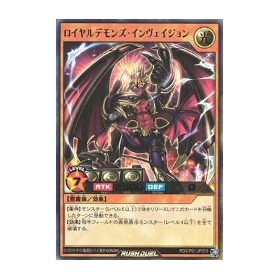 Royal Demon's Invasion - RD/CP01-JP015