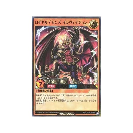 Royal Demon's Invasion - RD/CP01-JP015