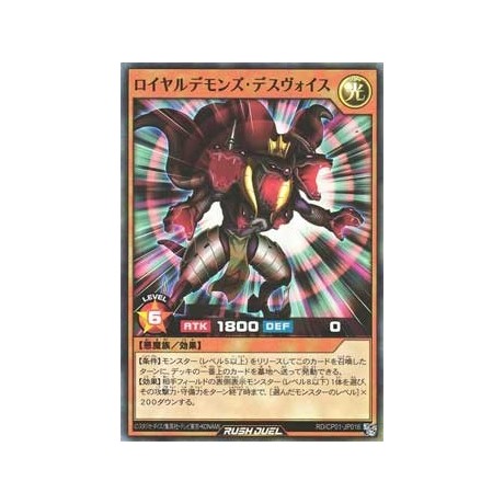 Royal Demon's Death Voice - RD/CP01-JP016