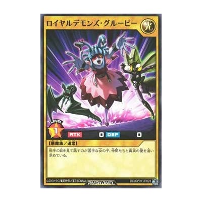 Royal Demon's Groupie - RD/CP01-JP023