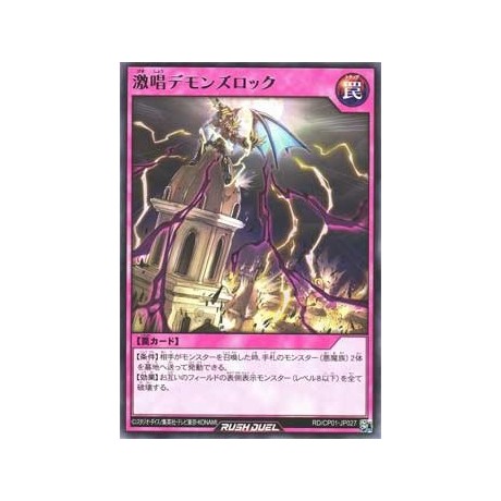 Epic Demon's Rock - RD/CP01-JP027