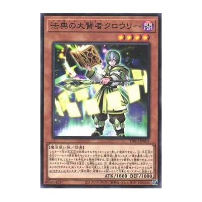 Crowley, the Magistus of Grimoires - DBGI-JP001