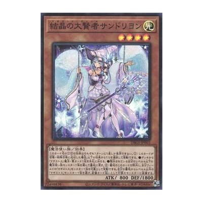 Rilliona, the Magistus of Verre - DBGI-JP003