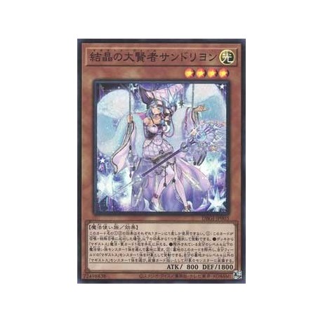 Rilliona, the Magistus of Verre - DBGI-JP003