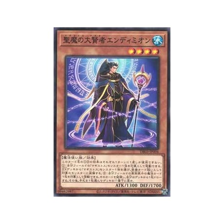 Endymion, the Magistus of Mastery - DBGI-JP004