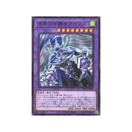 Aiwass, the Magistus Spell Spirit - DBGI-JP005